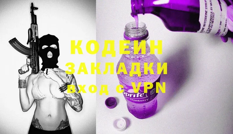 OMG как зайти  Аксай  Codein Purple Drank  закладки 